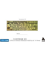 テトラモデルワークス 1/700 日本海軍 駆逐艦 島風（T社）用 エッチングパーツ