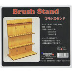 ブラシスタンド
