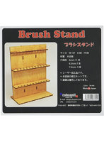 ブラシスタンド