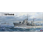 1/700 スカイウェーブシリーズW245 日本海軍 日振型海防艦