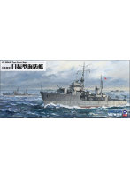 1/700 スカイウェーブシリーズW245 日本海軍 日振型海防艦