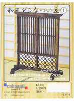 1/12 和モダンなつい立1