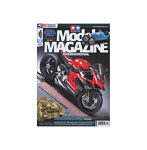 タミヤモデルマガジンNo.330