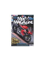 タミヤモデルマガジンNo.330