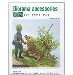 1/35 カモフラージュB