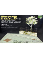 1/35 ジオラマベース フェンス