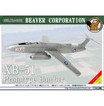 1/144 アメリカ空軍 XB-51