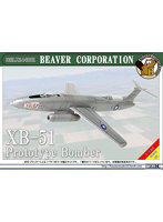 1/144 アメリカ空軍 XB-51