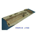 1/700 二号船渠セット