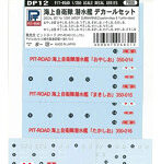 1/350 海上自衛隊 潜水艦用 （おやしお型・ゆうしお型用 5枚）デカール