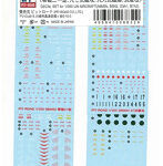 1/350 日本海軍機用 3 デカールセット