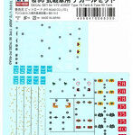 1/72 陸上自衛隊 74式戦車 ＆ 90式戦車用 デカールセット