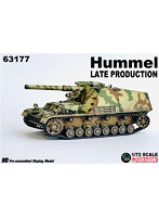 ドラゴン DRR63177 1/72 WW.II ドイツ軍 Sd.Kfz.165 フンメル後期生産型 3色迷彩 完成品