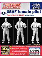 フリーダムモデルキット 1/32 米空軍 女性パイロット （F-5E/F、RF-5E用） Vol.3 （立ちポーズ）