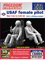 フリーダムモデルキット 1/32 米空軍 女性パイロット （F-5E/F、RF-5E用） Vol.4 （着座ポーズ）