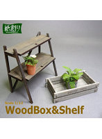 1/12 ウッドボックス、シェルフ