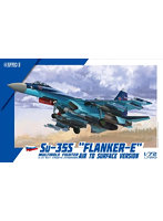 グレートウォールホビー 1/72 ロシア軍 SU-35S フランカーE 空対地ウエポン装備