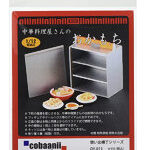 1/12 中華料理屋さんのおかもち