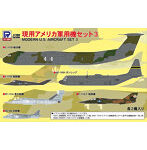 1/700 スカイウェーブシリーズ 現用アメリカ軍用機セット3