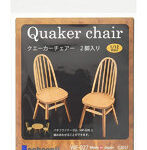 1/12 クエーカーチェアー 2組入り