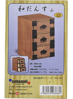 1/12 和だんす（小）