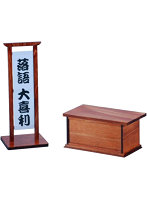 1/12 檜の講釈台と演目めくり