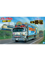 1/32 トラック野郎 一番星 突撃一番星