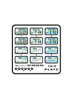 1/24 図柄ナンバープレート（知床・伊勢志摩・高松）