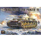 1/35 ドイツIV号対空戦車 クーゲルブリッツ