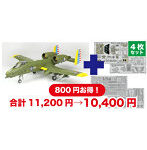 1/48 アメリカ空軍 攻撃機 A-10C サンダーボルトII メリーランド州空軍100周年記念塗装機 専用エッチングパーツ付属