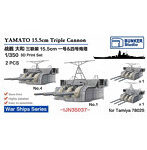 バンカースタジオ BSTIJN35037 1/350 戦艦大和用15.5cm 三連装砲第一副砲塔 ＆ 第四副砲塔 （1945年）