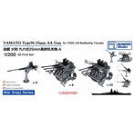 バンカースタジオ BSTIJN20108 1/200 日本海軍 九六式二十五粍単装 ＆ 三連装機銃セット A