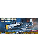 1/72 アメリカ海軍 雷撃攻撃機 TBF-1 ‘アヴェンジャー’