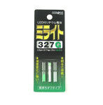 ミライト 327G