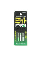 ミライト 327G