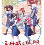 もけ部活動記録集VOL.2