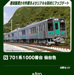 10-1553S 701系1000番台 仙台色 4両セット