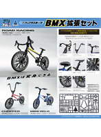 プリプラ フィギュアのスポーツ BMX 拡張セット