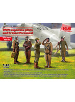 【再販】48053 1/48 WWII 日本陸軍パイロット＆グランドクルーセット