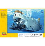 ハセガワ 1/72 しんかい6500