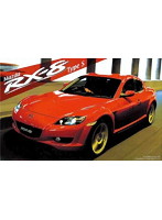 マツダ RX-8 タイプS