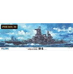 旧日本海軍高速戦艦 榛名 プレミアム