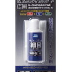 Mr.コンパウンド 細目 FINE 【塗装表面のクリーニング用】