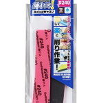 GH-KS2-P240/神ヤス！ 2mm厚 ＃240