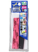 GH-KS2-P240/神ヤス！ 2mm厚 ＃240