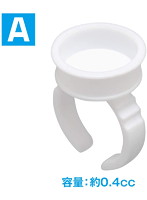 リング型塗料カップ A （20個入）