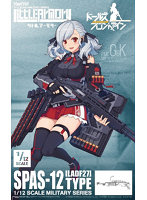 リトルアーモリー ［LADF27］ドールズフロントラインSPAS-12タイプ