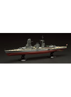 1/700 帝国海軍シリーズNo.11 日本海軍戦艦 陸奥 フルハルモデル