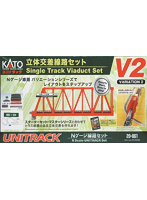 20-861 V2 立体交差線路セット