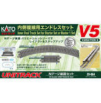 20-864 V5 内側複線用 エンドレスセット